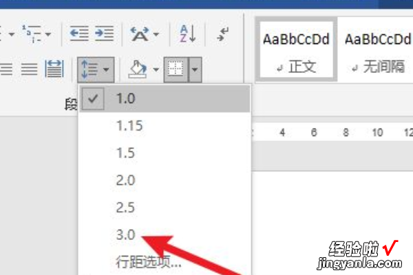 word表格内怎么调整文字行距 word表格中的字间距怎么调整