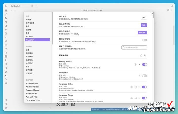 从阅读到PPT报告：使用AI阅读工具ChatDOC+笔记软件Obsidian