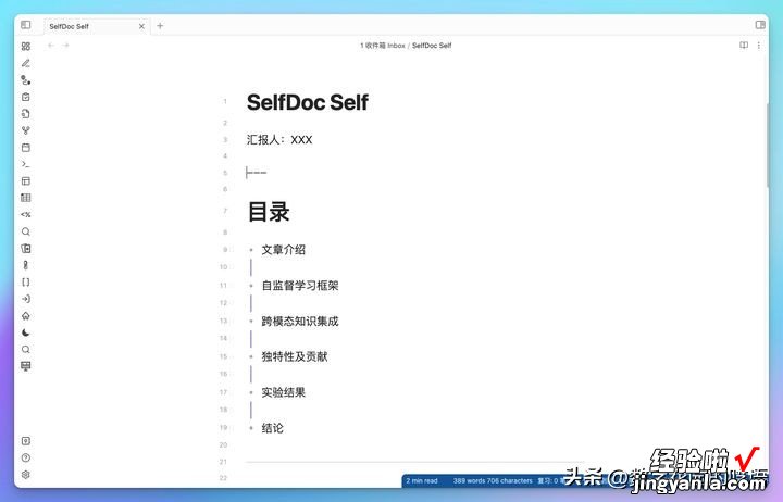 从阅读到PPT报告：使用AI阅读工具ChatDOC+笔记软件Obsidian