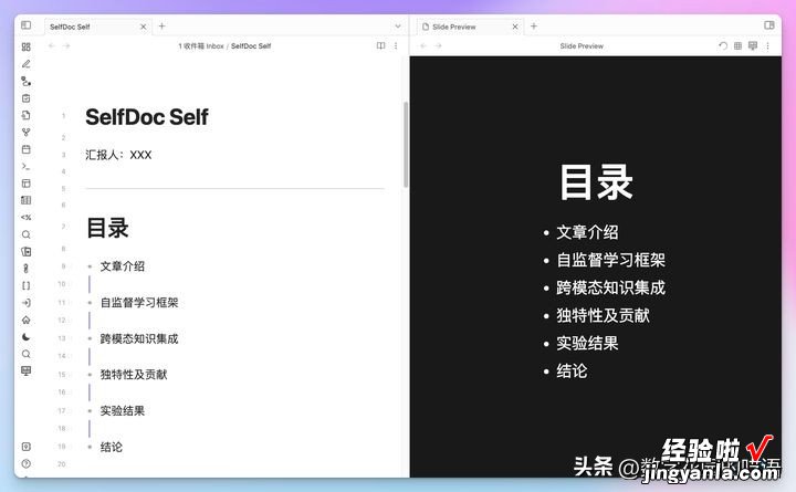 从阅读到PPT报告：使用AI阅读工具ChatDOC+笔记软件Obsidian