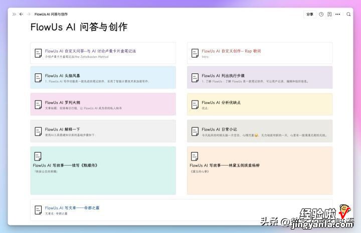 从阅读到PPT报告：使用AI阅读工具ChatDOC+笔记软件Obsidian