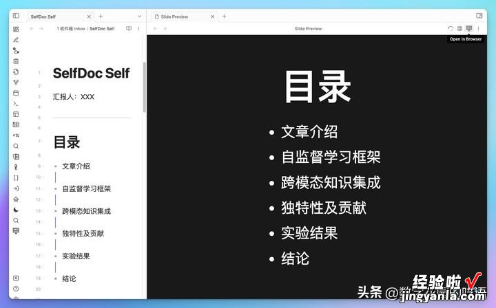 从阅读到PPT报告：使用AI阅读工具ChatDOC+笔记软件Obsidian