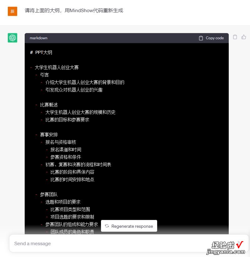 教程 | 如何10秒内一键生成高质量PPT