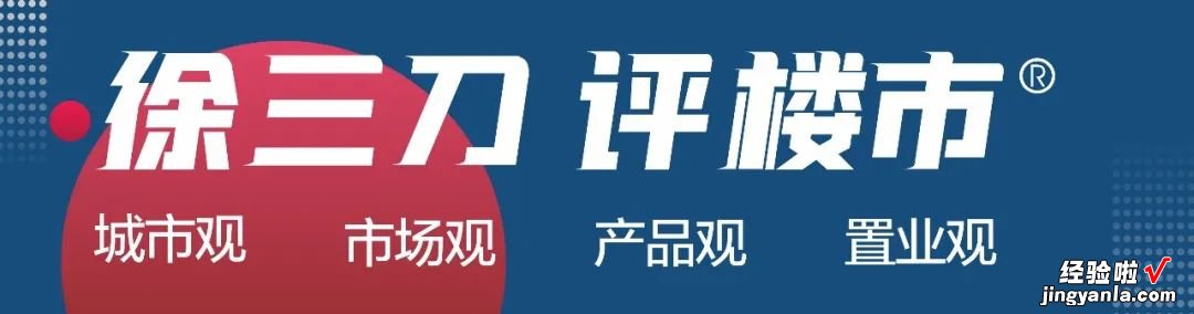 PPT造城时代！怎样买房才能不跳坑？