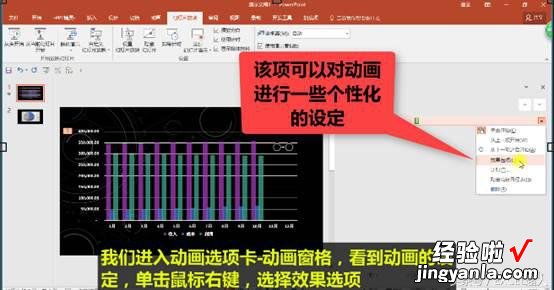 这个动画设置，真的可以让图表看起来满满的高级感