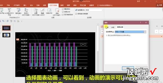 这个动画设置，真的可以让图表看起来满满的高级感