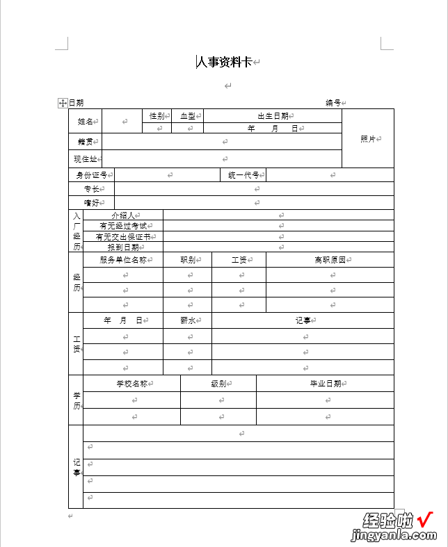 大企业管理制度与表格全集，ISO制度文件手册，文件范本拿来就用