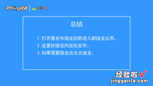 qq如何发起接龙 qq接龙怎么接