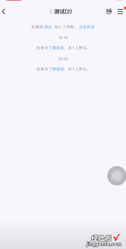 qq如何发起接龙 qq接龙怎么接