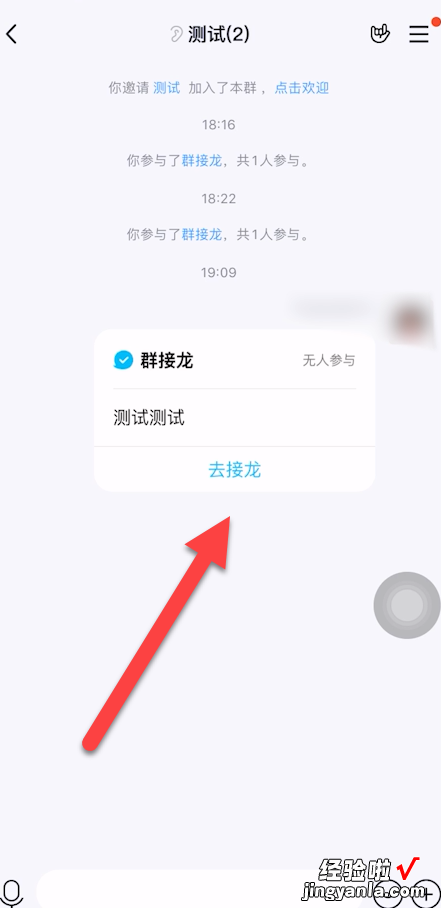 qq如何发起接龙 qq接龙怎么接