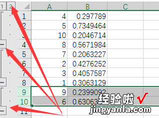 Excel表格怎么分组显示 怎样用excel软件做随机分组