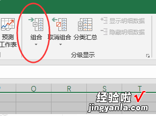 Excel表格怎么分组显示 怎样用excel软件做随机分组