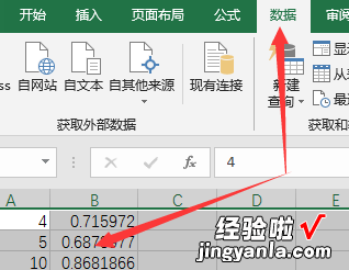 Excel表格怎么分组显示 怎样用excel软件做随机分组