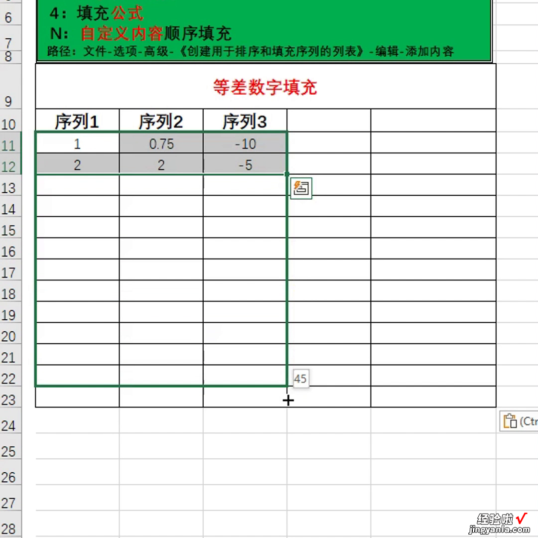 3分钟讲Excel填充技巧，全部自动填充，5个技巧在屏幕上方，最后一个见所未见！