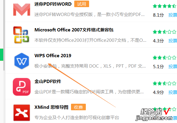 电脑word怎么下载 戴尔笔记本系统81怎样下载word