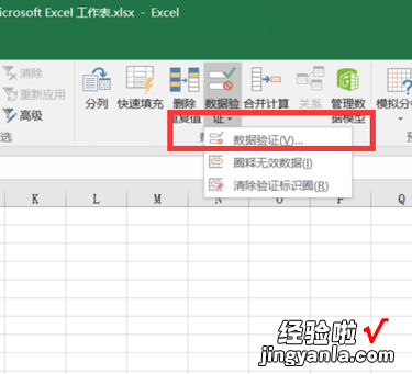 excel怎么设置下拉选项 excel怎么设置下拉选择项