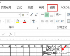 如何让excel表格跨页断开 excel长信息如何断开