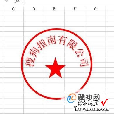 excel做了公章怎么使用 如何在excel中插入电子公章