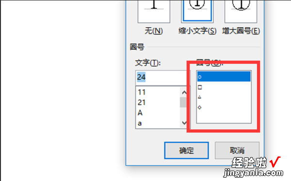 excel中怎样打出带圈的数字 excel数字怎么加圈