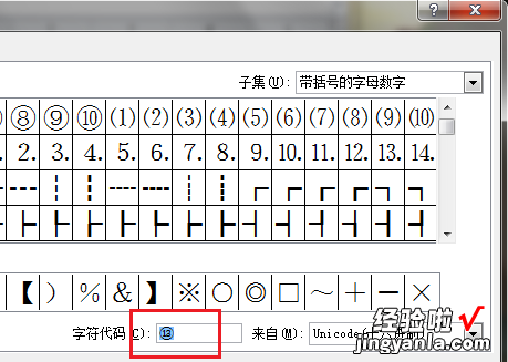 excel中怎样打出带圈的数字 excel数字怎么加圈