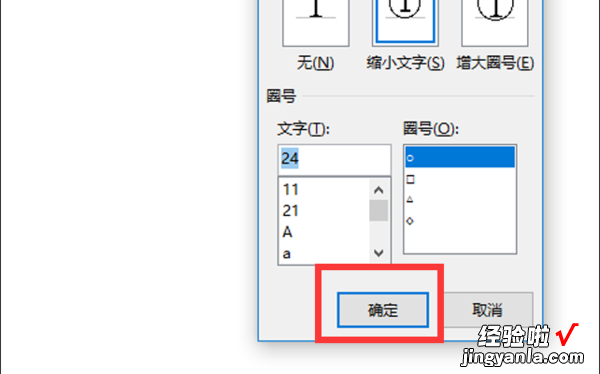 excel中怎样打出带圈的数字 excel数字怎么加圈