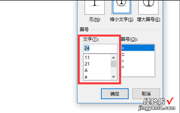 excel中怎样打出带圈的数字 excel数字怎么加圈