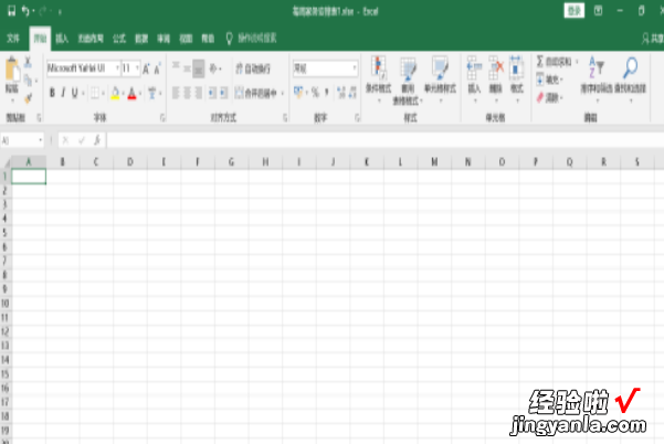 台账表格制作教程 excel进销存台账该怎么做