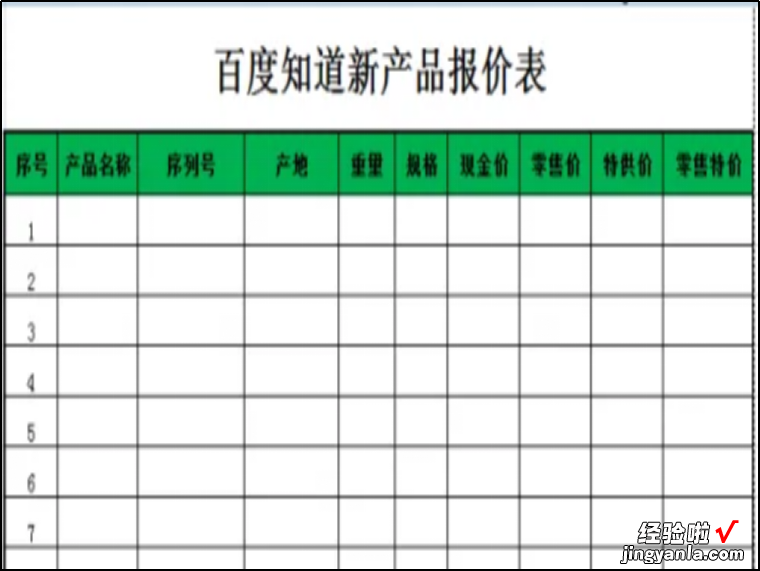 台账表格制作教程 excel进销存台账该怎么做