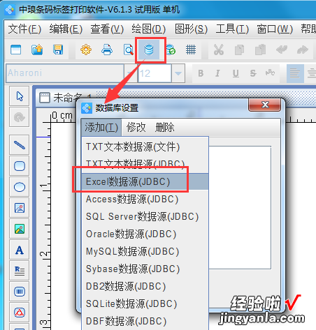 excel如何批量制作标签 怎么用excel制作货架标签