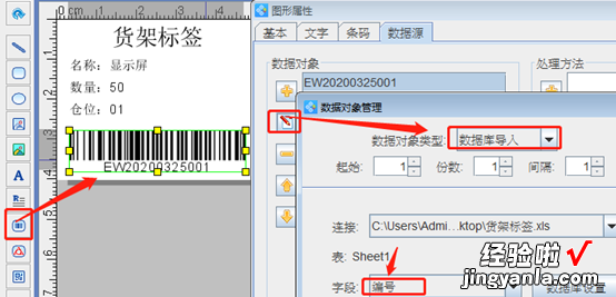 excel如何批量制作标签 怎么用excel制作货架标签