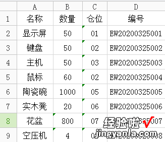 excel如何批量制作标签 怎么用excel制作货架标签