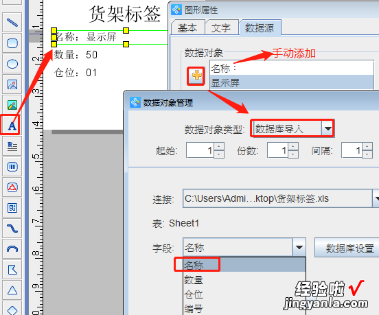 excel如何批量制作标签 怎么用excel制作货架标签