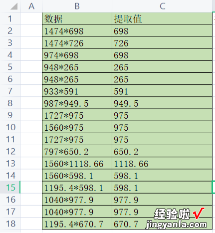 如何在excel中提取字符串中的数字 excel中如何提取想要的数字出来