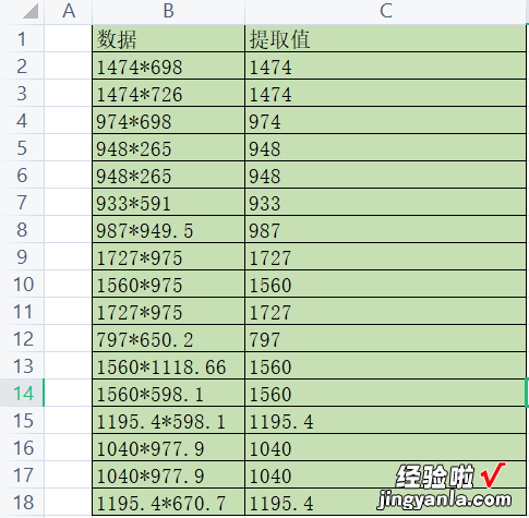 如何在excel中提取字符串中的数字 excel中如何提取想要的数字出来