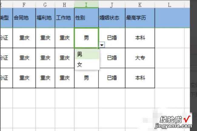 excel怎么设置选择选项 excel分ABCD选项