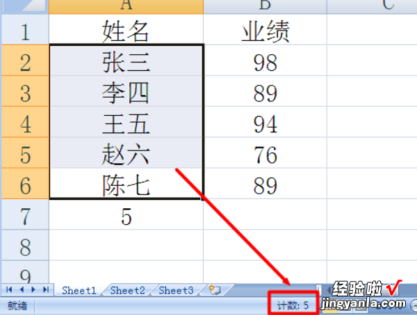 如何使用Excel的计数公式 excel表格计数公式怎么设置