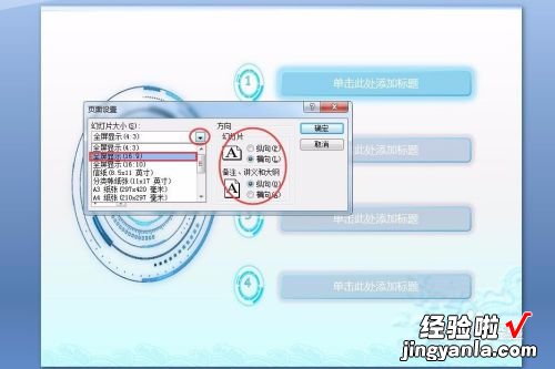 2003版ppt怎么设置4 ppt4比3尺寸是多少