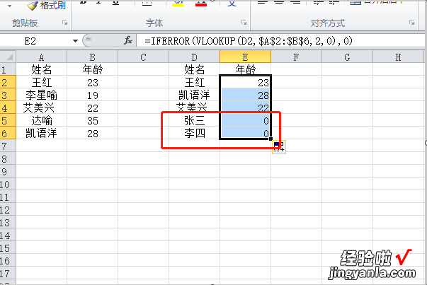 excel怎么快速将数值变为0 excel表格vlookup怎样返回0值