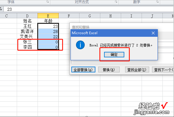 excel怎么快速将数值变为0 excel表格vlookup怎样返回0值