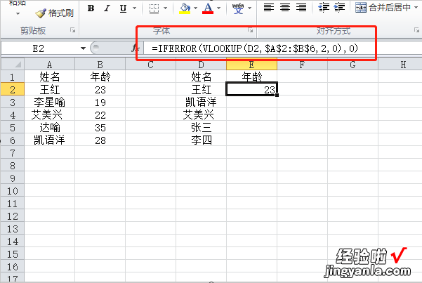 excel怎么快速将数值变为0 excel表格vlookup怎样返回0值