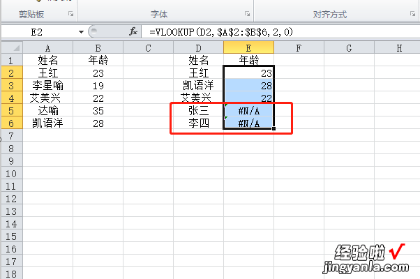 excel怎么快速将数值变为0 excel表格vlookup怎样返回0值