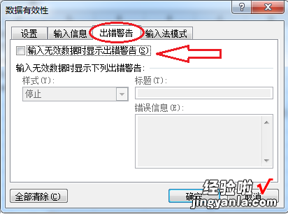 excel打勾的符号怎么输入 excel表格怎样打勾√