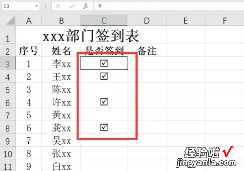 excel打勾的符号怎么输入 excel表格怎样打勾√