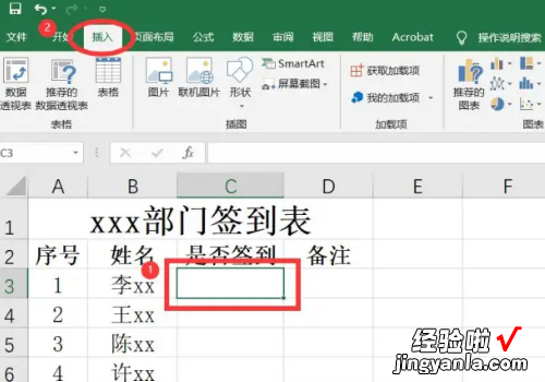 excel打勾的符号怎么输入 excel表格怎样打勾√