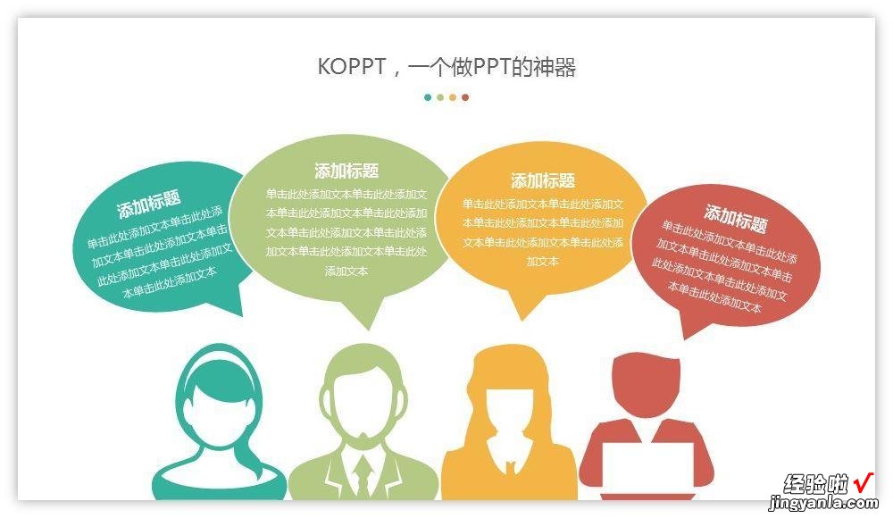 职场PPT的六种逻辑图表,你真的会用吗?