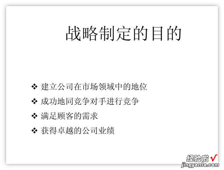 职场PPT的六种逻辑图表,你真的会用吗?