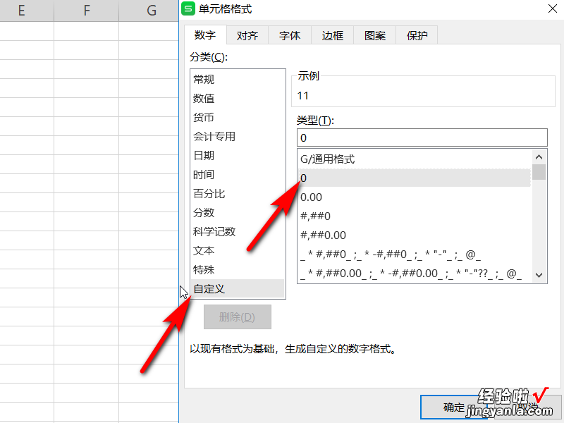 excel中数字前怎么加0 怎样在excel表格里的数字后面加0