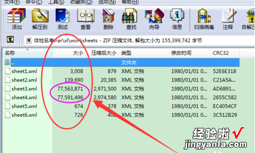 excel表格太大怎么缩小 excel中怎么把表格压缩变小