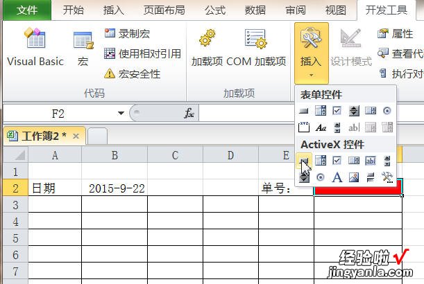 怎样excel自动生成单号 excel如何给单据编号