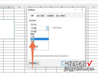 excel表格中怎么设置选择项 excel表怎么设置选项